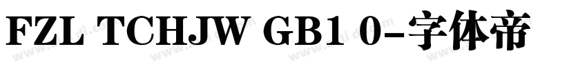 FZL TCHJW GB1 0字体转换